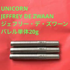 UNICORNユニコーンJEFFREY DE ZWAANジェフリー・デ・ズワーン - メルカリ