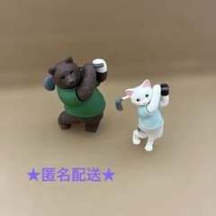 ★匿名配送★BEAMS GOLF監修　どうぶつゴルフ フィギュア 2種セットのサムネイル