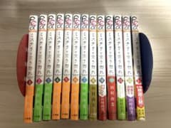 ミステリと言う勿れ　全巻セット　1〜13巻のサムネイル