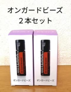 ドテラ オンガード ビーズ 2本セット - メルカリ