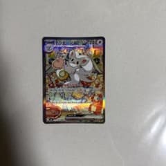チラチーノex SAR MEGA 拡張パック ニンジャスピナー キラ 117/…のサムネイル