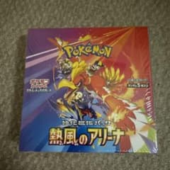 ポケモンカードゲーム 熱風のアリーナ シュリンク付きのサムネイル