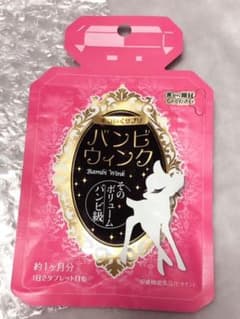 オルト バンビウィンク 60粒のサムネイル