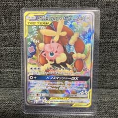 メガミミロップ&プリンGX SR SM12 オルタージェネシス 104/095 - メルカリ