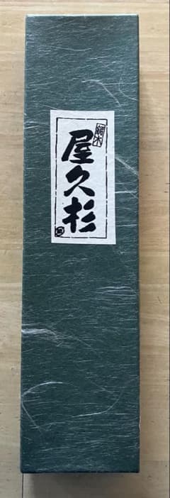 屋久杉 八角夫婦箸 2膳セットのサムネイル