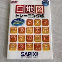 白地図トレーニング帳のサムネイル