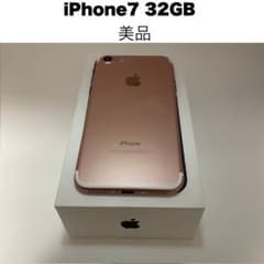 美品】Apple iPhone 7 32GB ローズゴールド 本体 - メルカリ