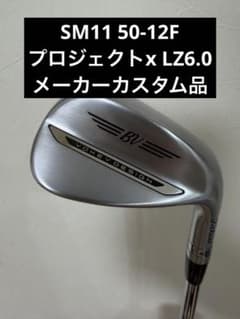 タイトリスト　ボーケイ　SM11 50-12F プロジェクトx LZ 6.0 タイトリスト ボーケイ SM11 50-12F プロジェクトx LZ 6.0 - メルカリ