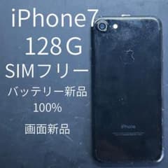 iPhone 7 128GB SIMフリー 本体 - メルカリ