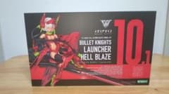 メガミデバイス BULLET KNIGHTS ランチャー HELL BLAZEのサムネイル