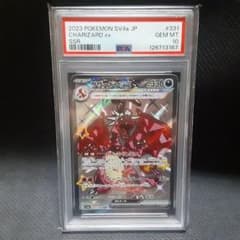 sv4a リザードンex SSR PSA10 331 ポケカ - メルカリ