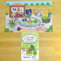 たまごっち 極楽湯 ポストカード カード 2枚セット