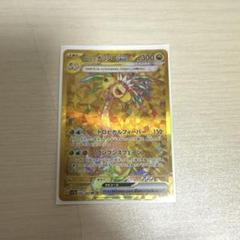 アローラナッシーex UR SV7a 楽園ドラゴーナ 092/064 ナッシー