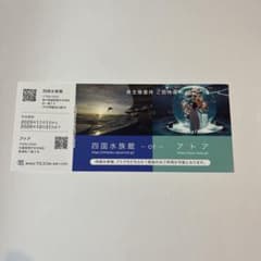 無料の招待券のサムネイル