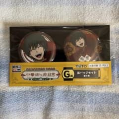 タイトーくじサカモトデイズ中華街な非日常G賞缶バッジセット南雲