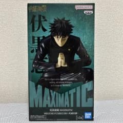 【プライズ品】呪術廻戦 MAXIMATIC 伏黒恵-死滅回游-のサムネイル