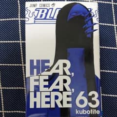 BLEACH 63 (HEAR,FEAR,HERE)のサムネイル