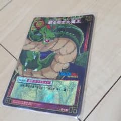 ◆専用◆　☆超希少☆DBカードゲーム 『蘇る若き大魔王』のサムネイル