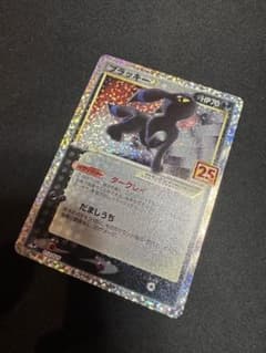 良品】ブラッキー☆ プロモカードパック 25th ANNIVERSARY - メルカリ