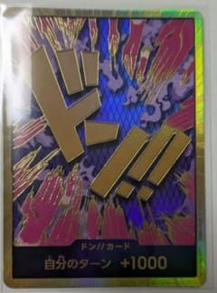ワンピースカード　ドンカード　イワンコフのサムネイル