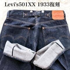 極上品】リーバイス 501XX 1933年 復刻 W32 LVC 濃紺 日本製 - メルカリ
