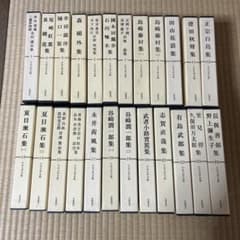 日本文学全集 全70巻 筑摩書房 1〜24巻 - メルカリ