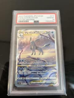 PSA10】グレイシアVstar sar - メルカリ