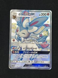 ニンフィアGX SSRのサムネイル
