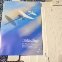 whitewings二宮康明の紙飛行機ホワイトウイングス15機種入組み立てキット