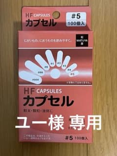 松屋 HFカプセル 5号 100個入12箱 透明カプセル #5 容量0.13ml - メルカリ