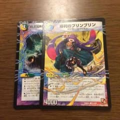 デュエマ プリンプリン ホワイトグリーンホールのサムネイル