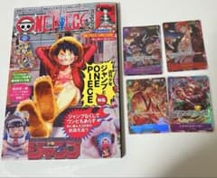 R*u様 ONE PIECE magazine Vol.20 ワンピースカードのサムネイル