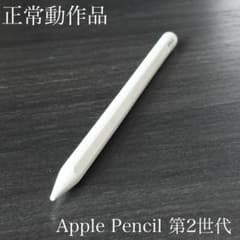 正常動作品 Apple Pencil 第2世代 MU8F2J/A ss2 - メルカリ