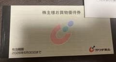 カワチ薬品 株主優待のサムネイル