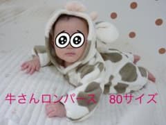 2021干支♡牛さんロンパース　80サイズ　新品同様のサムネイル