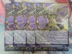4枚 ヴァンガード ティックダウン・ドラゴン RRR - メルカリ