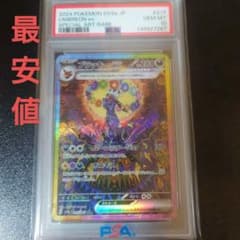 PSA10 ブラッキーex SAR SV8a テラスタルフェスexのサムネイル