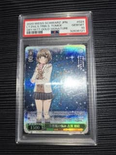 PSA10】ヴァイスシュバルツ SP 小悪魔の悩み 古賀朋絵 サイン 青ブタ