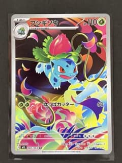 フシギソウ AR 065/063 M1L Pokemon Card - メルカリ