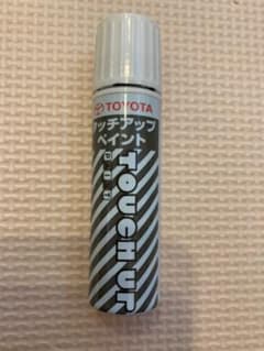 トヨタ純正 タッチアップペイント タッチペン ダークバイオレットマイカメタリックのサムネイル