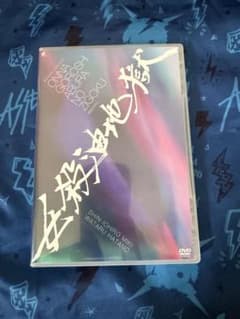 【中古】みきくらのかい 第九回公演リーディング 女殺油地獄のサムネイル