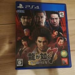 龍が如く7 光と闇の行方のサムネイル
