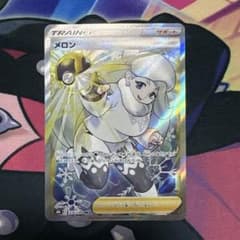 メロン SR S8b VMAXクライマックス 274/184 PSA1 メロン SR S8b VMAXクライマックス 274/184 - メルカリ