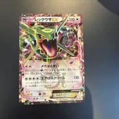レックウザEX：月刊コロコロコミック4月号 付録 PROMO XYシリーズプロ…のサムネイル