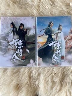 陳情令　DVD BOX  全50話　日本語字幕のサムネイル
