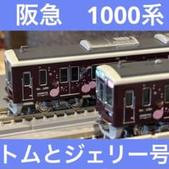受注生産】グリーンマックス 阪急1000系 神戸線・トムとジェリー号 8両