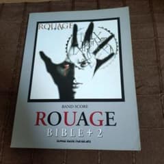 バンドスコア　ROUAGE　BIBLE＋2のサムネイル