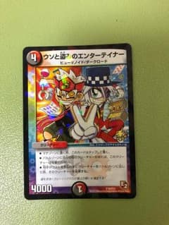 ウソと盗みのエンターテイナーのサムネイル