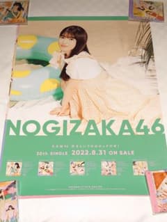 【なおや様専用】小川彩 掛橋沙耶香 好きというのはロックだぜ！ 特製ソロポスターのサムネイル