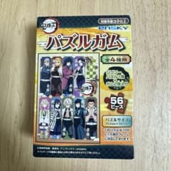 鬼滅の刃 パズルガム　柱のサムネイル